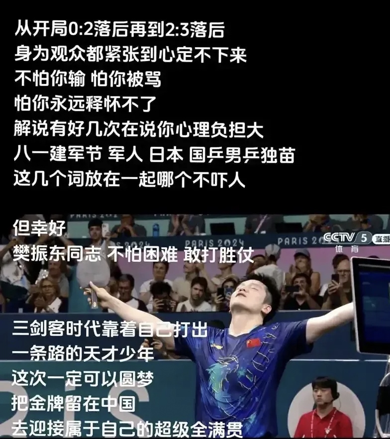 马龙一次失误导致丢分，苏炳添主帅愤怒砸战术本！